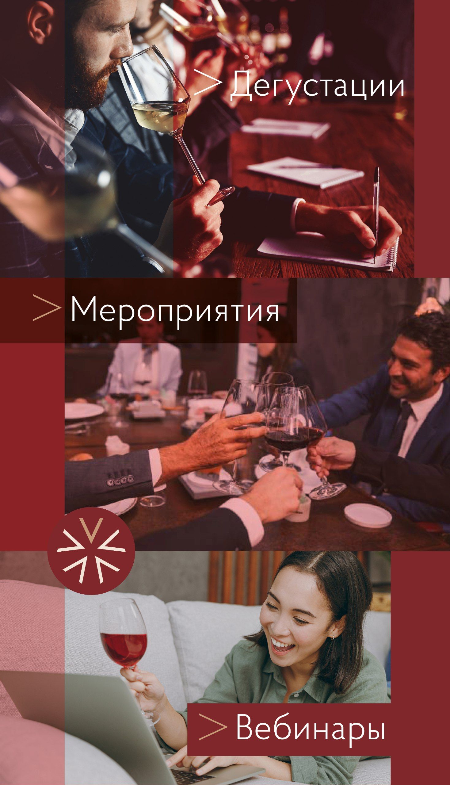 Мероприятия